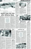 ষষ্ট পাতা