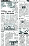 সপ্তম পাতা