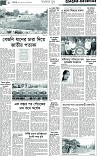 ৬ষ্ঠ পাতা