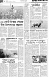 ৬ষ্ঠ পাতা