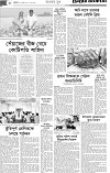 ৬ষ্ঠ পাতা