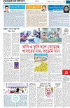 ৩য় পাতা