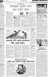 ৬ষ্ঠ পাতা