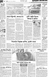 ৬ষ্ঠ পাতা