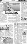 ৬ষ্ঠ পাতা