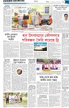 ৩য় পাতা