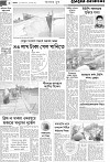 ৬ষ্ঠ পাতা