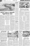 ষষ্ঠ পাতা