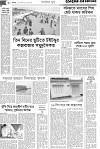 ৬ষ্ঠ পাতা