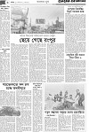 ৬ষ্ঠ পাতা