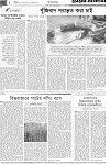 ৪র্থ পাতা