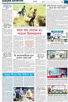 ৩য় পাতা