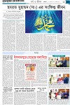 ৩য় পাতা