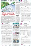 ৩য় পাতা