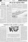 ৪র্থ পাতা