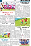 ৬ষ্ঠ পাতা