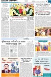 ৩য় পাতা