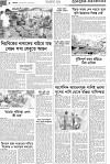 ৬ষ্ঠ পাতা