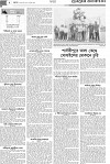 ২য় পাতা