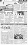 ৬ষ্ঠ পাতা