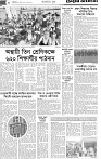 ৬ষ্ঠ পাতা