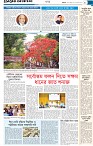 ৩য় পাতা