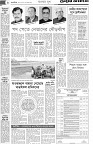 ৬ষ্ঠ পাতা