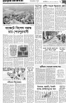 ৭ম পাতা