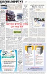 ১২ পাতা