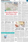 ৩য় পাতা