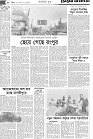 ৬ষ্ঠ পাতা