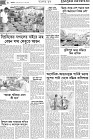 ৬ষ্ঠ পাতা